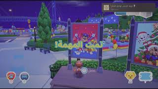 Paw Patrol Plat 615 In Happy New Year 2026