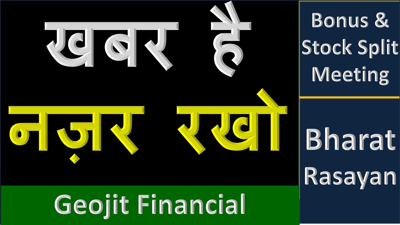 khabar hai nazar rakho , september quarter result date , stock market ka badshah , latest video,