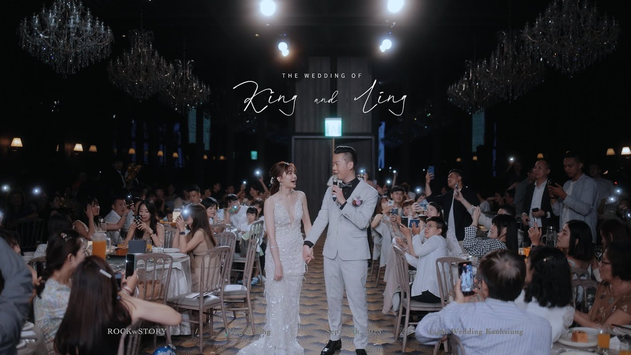 萊特薇庭 高雄館 / 婚禮二進表演深情唱歌 / King + Ling / 專屬天使 / 手機星光燈海