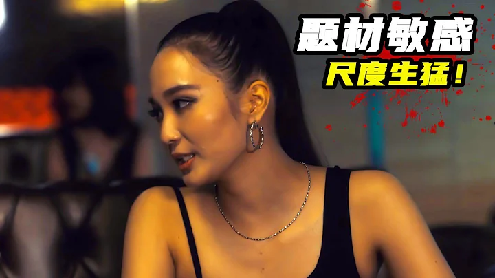 2023最新日本犯罪片《圍欄》，評分高達8.7，題材敏感尺度炸裂！ - 天天要聞
