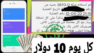 طريقة اربح من موقع اختصار روابط 2022 فودافون كاش وكل طرق سحب موجوده/ مضمون %100