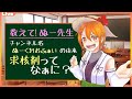 【マシュマロお返事】チャンネル名の由来「求核剤ってなぁに？」おしえて！ぬー先生っ！第三回【Vtuber】
