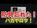 【Minecraft】波乱万丈なマインクラフト【ゆっくり実況】Part21