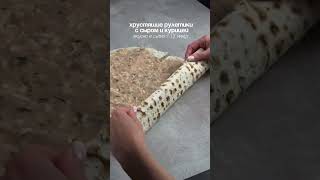 Incredibly delicious minced meat - lavash #homeroasting #beautyhealth #cooking