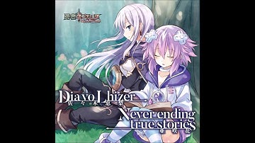 Super Neptunia RPG OPテーマ「Eri Sasaki - Dia vo Lhizer」