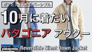 ⟡.·極美品⟡.·Patagonia アウター リバーシブル 3ウェイ ⟡.·極美品⟡.·Patagonia アウター リバーシブル 3ウェイ ⟡.·極美品