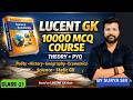 SSC GK Preparation with Lucent GK Based Theory & Previous Year Questions for CGL, CHSL, MTS Exams