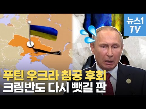 &amp;#39;분노의 진격&amp;#39; 우크라이나…&amp;quot;이 속도면 <strong>크림반도</strong> 탈환 가능&amp;quot;