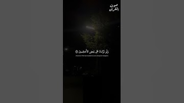 وَلَو نَزَّلناهُ عَلى بَعضِ الأَعجَمينَ | محمد صديق المنشاوي | سورة الشعراء