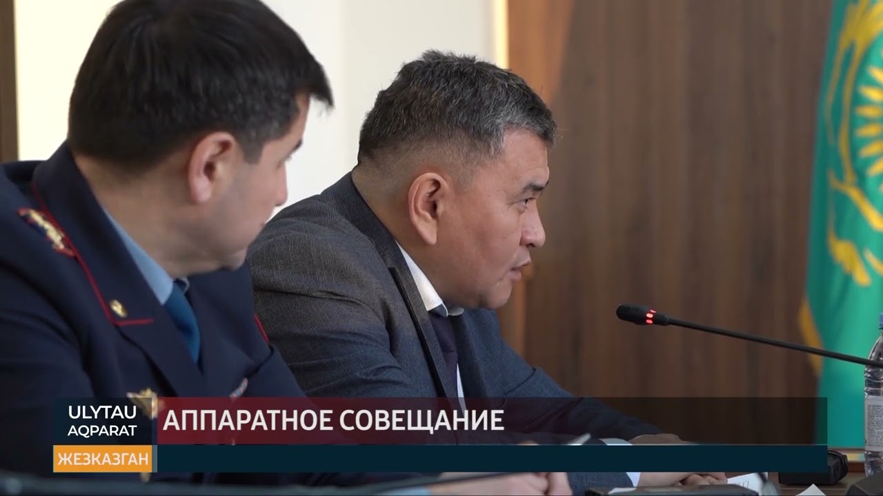 ULYTAU AQPARAT Дневные новости 23.01.23