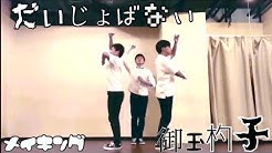 御玉杓子 Youtube