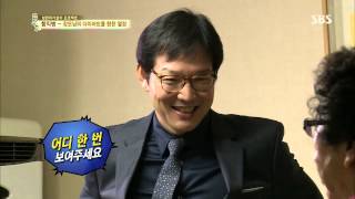 백년손님-자기야 131107 #46(1)