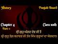 Class 10th History Chapter 4 Part 1 | PSEB | Social science Lesson 4 | CEP | Explained in easy way|