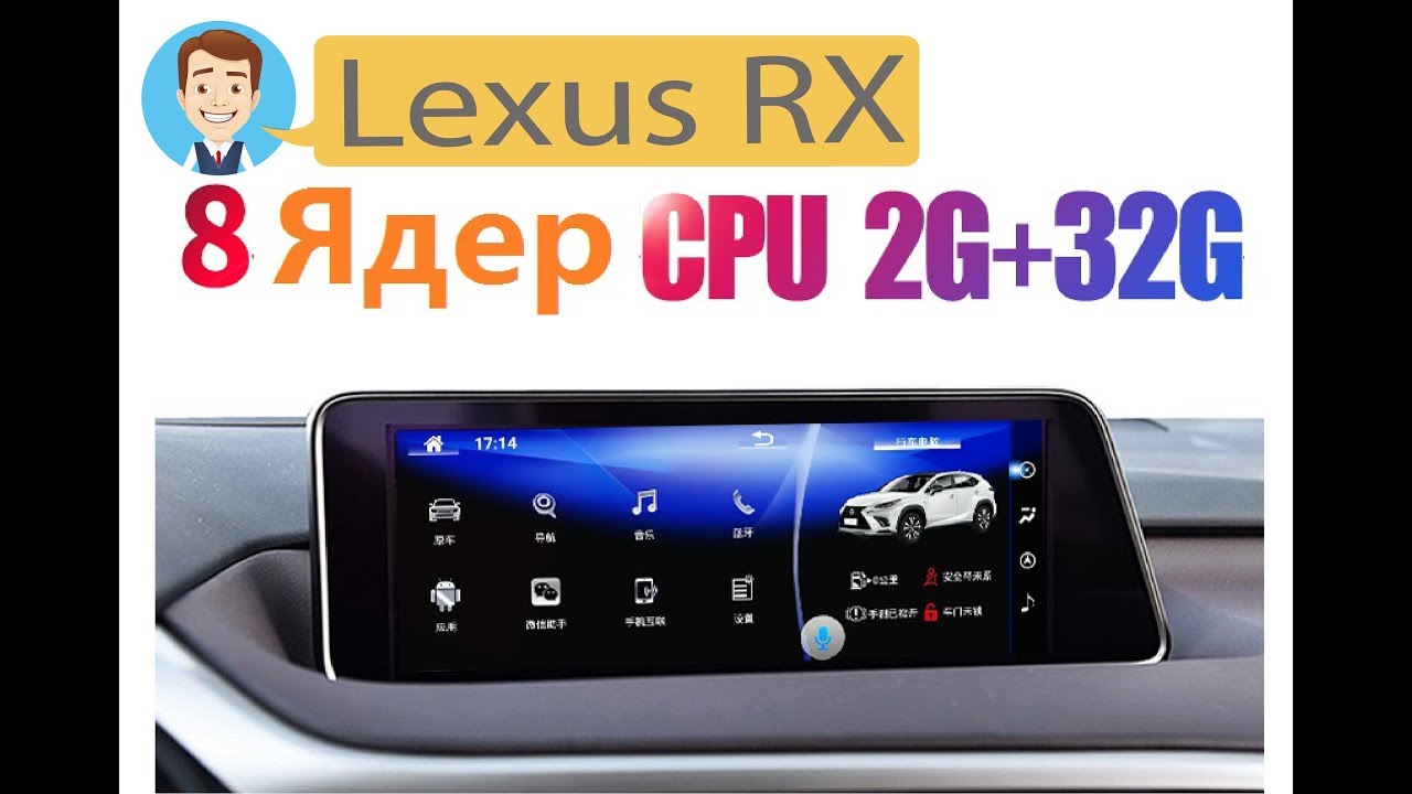 Магнитола lexus rx