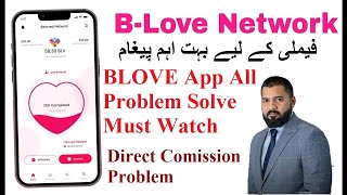 Very Important Official News For BLOVE Network Family || BLOVE App Problem Solve screenshot 3