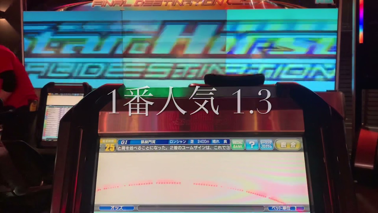 【スタホ2】YUI厩舎期待のSS!!! アイリメンバーユー直線集