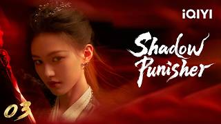 【Multi-Sub|FULL】Shadow Punisher 魅影神捕🐲EP03|Luo Yunxi Hunts for the Missing Children👁️|iQIYI English