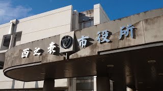 馬毛島基地計画で交付金 防衛省検討、市長は疑問視