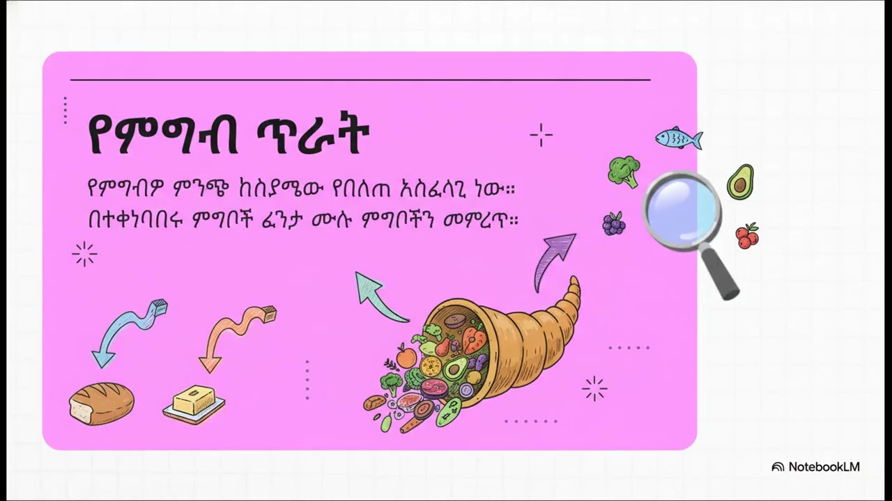 የምግብ ፍልሚያ፡ ካርቦሃይድሬት ወይስ ስብ