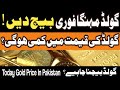 Today gold price forcast in pakistan  gold rate today in lahore jewellers market  gold price news