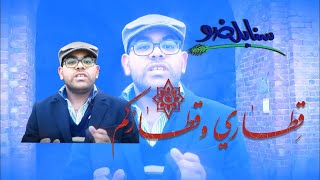 (( قطاري وقطاركم )) من سنابل ضو يرويها لكم حسين البلحوسي