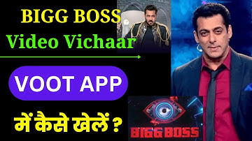 Bigg Boss Video Vichaar Voot App Me Kaise Khelen | How To Play Video Vichaar In Voot App | Voot App