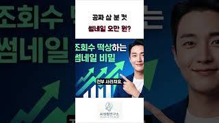 썸네일 한 장에 5만원? (나노 바나나 2 썸네일 3분 컷) 🖼️