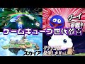 ゲームキューブ世代一般男性のエアライドダイレクトの反応 【カービィのエアライダー】