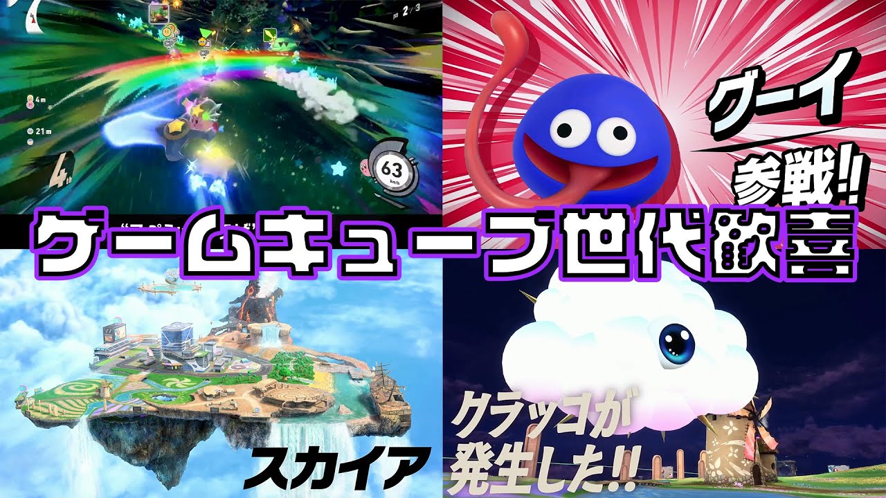 ゲームキューブ世代一般男性のエアライドダイレクトの反応 【カービィのエアライダー】