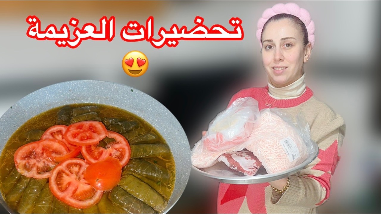 شوفوا تحضيرات عزيمة نهار الأحد وشو عم نحضّر واحزروا مين جاية لعنا😍