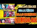 【5周年記念】"当日無料"ONE-MAN Tour開催!!!!