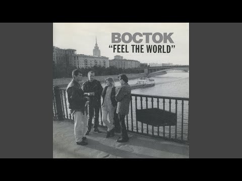 Восток - Feel The World