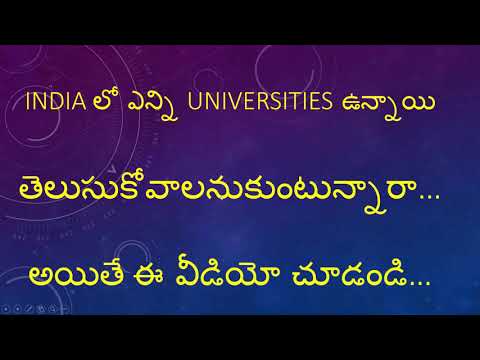 In this video ur going to learn about Universities in India.for more details..subscribe to my channel.....