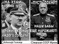 Івани в Другій світовій. Вивихнуті скрепи