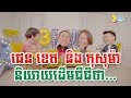 ជីជីស្អាតហើយពូកែរកស៊ីទៀតមួយថ្ងៃលក់លៀសអស់...កំប៉ុង