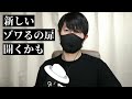 ASMR ゾワゾワしなくなった人のためのモノ耳かき (声あり) Ear Cleaning for People who Don't Get Tingles