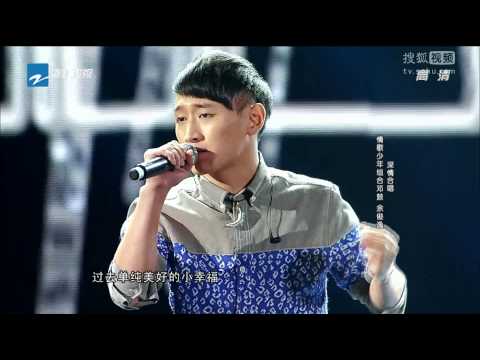《中國好聲音2 澳門演唱會 歌唱祖國 》鄧鼓 余俊逸《天黑黑》