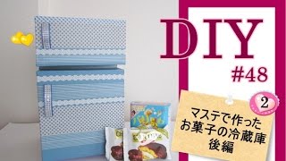 可愛いDIY★ マステ＆ダンボール製「お菓子の冷蔵庫」後編#48／誕プレにおすすめ