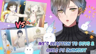 Ike’s reactions to boys and girls P5 swimsuits 【Ike Eveland | NIJISANJI EN】