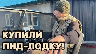 Купили ПНД-ЛОДКУ! Честный обзор, доработка своими руками и первый выезд на воду