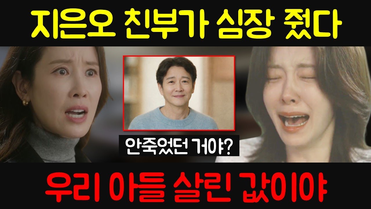 화려한 날들 🔥지은오 친부가 나타났다🔥 화려한 날들 드라마팬픽 리뷰 예고 예상 스토리