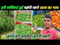 25/06/2025 Mandi rate | Tomato Rate | सभी सब्जियों का रेट 🤑