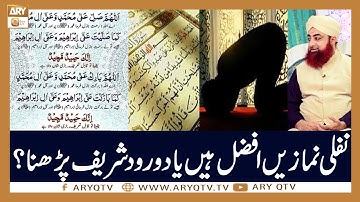 Nafil Namaz Parhna Afzal Hai Ya Durood Sharif Parhna | Mufti Akmal | ARY Qtv
