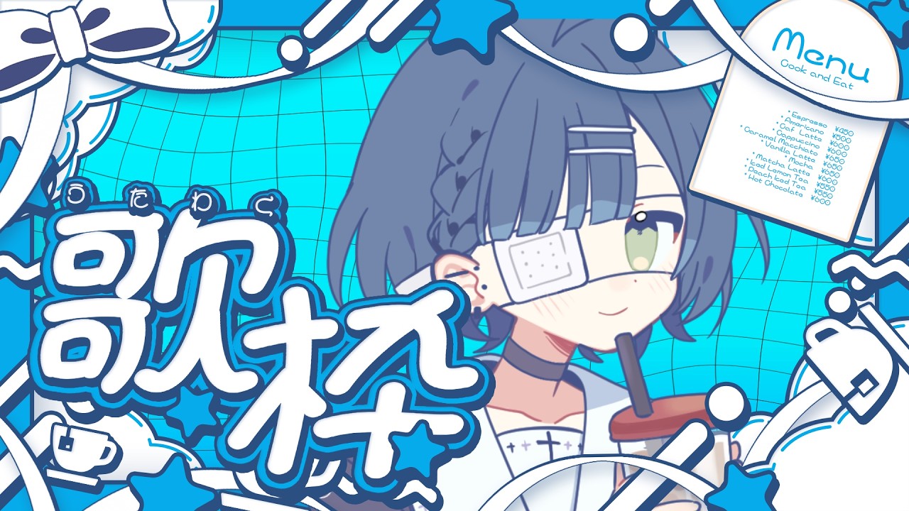 【歌枠┊朝活】たまには朝から仕事前に1時間歌ってもいいよね~?【個人Vtuber┊小鳥遊みるくちぃ】