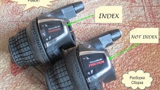 Ремонт манетки Shimano RevoShift SL RS35 SIS index