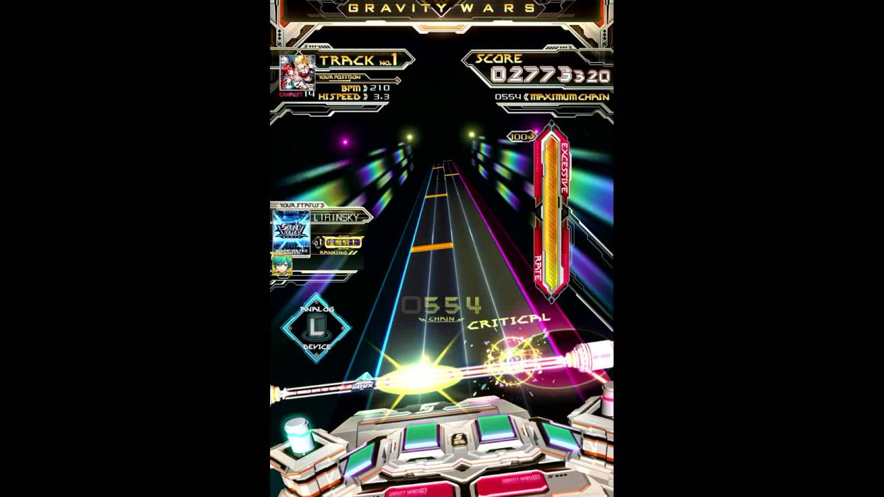 双星ルミネセンス