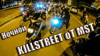 Ночной KILLSTREET от Moscow Stunt Team