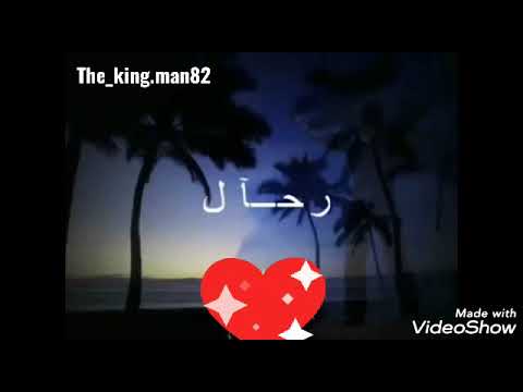 أنا مهرتي جرحي سفر عمري طويل أروع ماقدمه القيصر كاظم الساهر