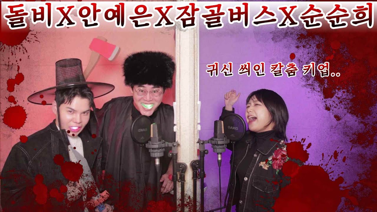 귀신 제대로 씌인 