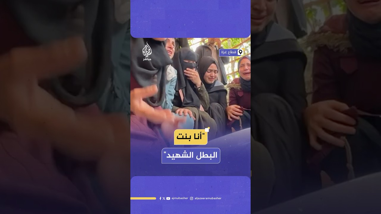 وداع قائد الدفاع المدني برفح والذي استشهد جراء استهدافه من قبل جيش الاحتلال أثناء أداء مهمة إنقاذ